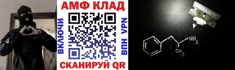 АМФЕТАМИН Розовый  Купить закладки  Кушва 
