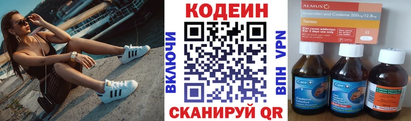 Купить  Кушва  Codein напиток Lean (лин) 