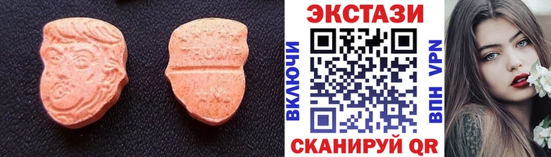 ЭКСТАЗИ 250 мг  Купить  Кушва 